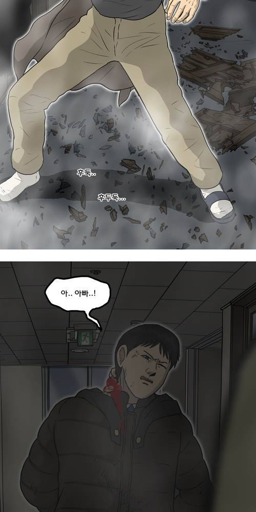 무빙 41화 2