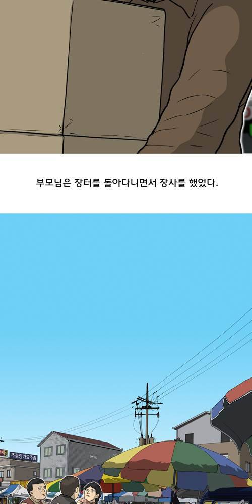 무빙 41화 15