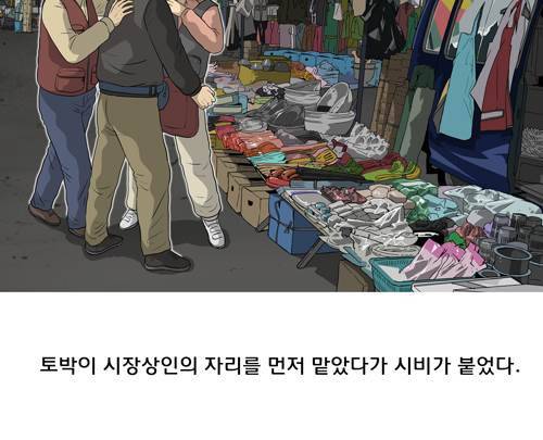 무빙 41화 16