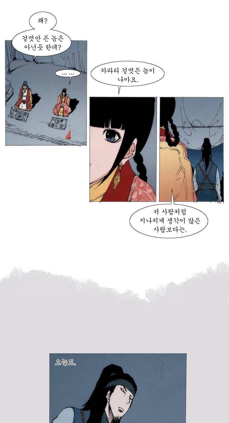 외발로 살다 1화 7