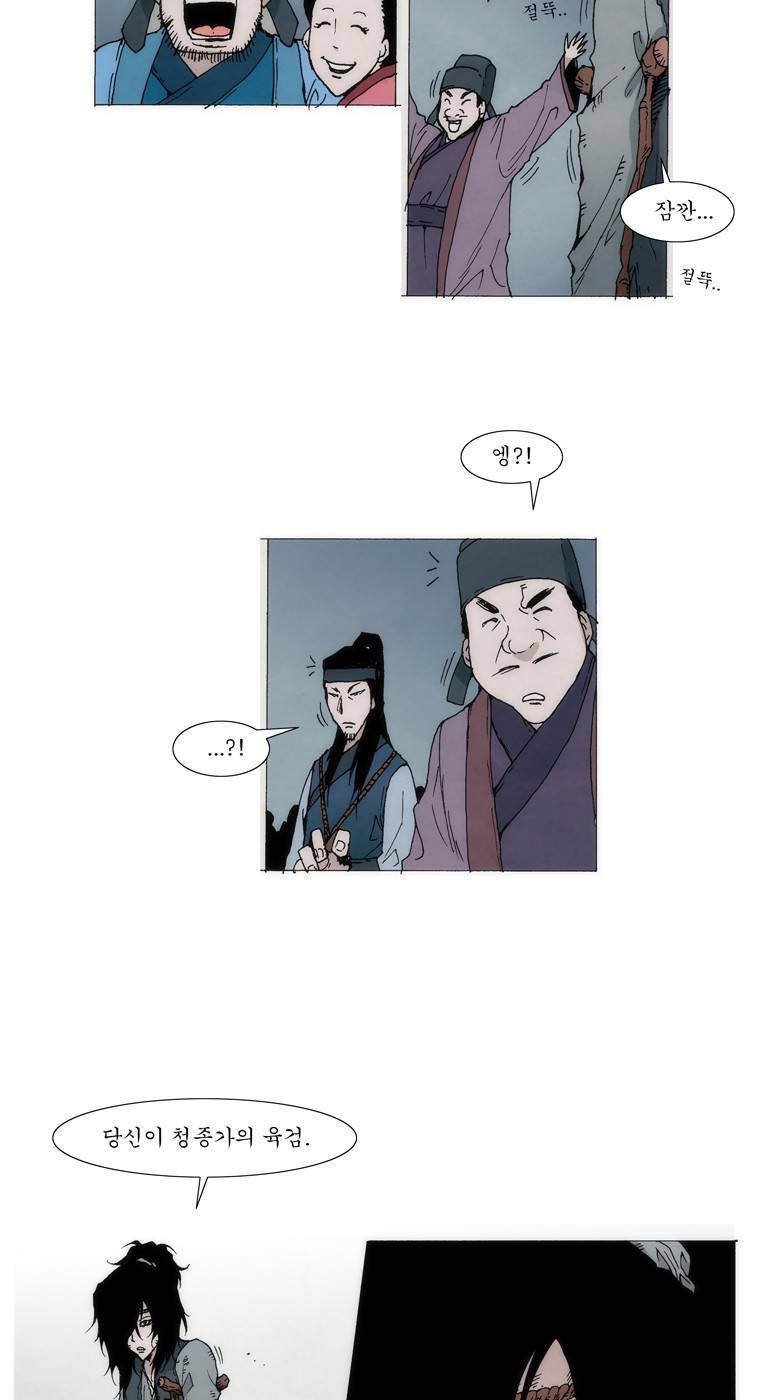 외발로 살다 1화 10