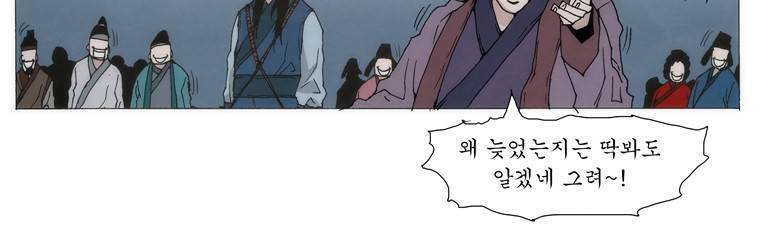 외발로 살다 1화 12