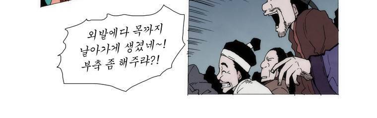 외발로 살다 1화 18