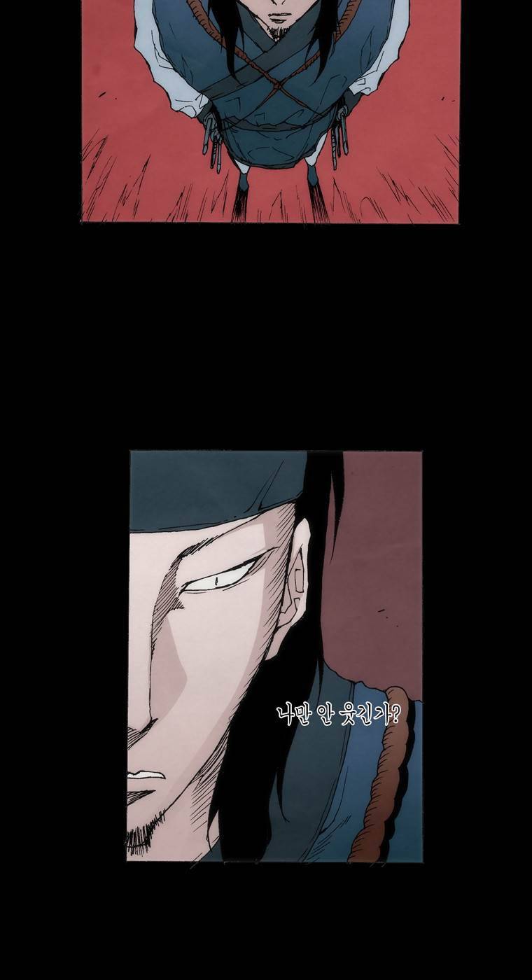 외발로 살다 1화 20