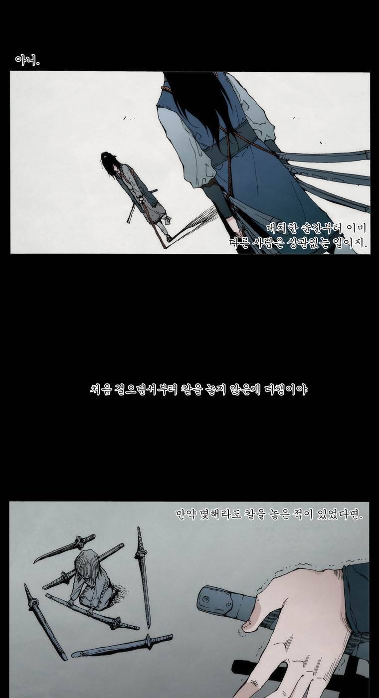외발로 살다 1화 21