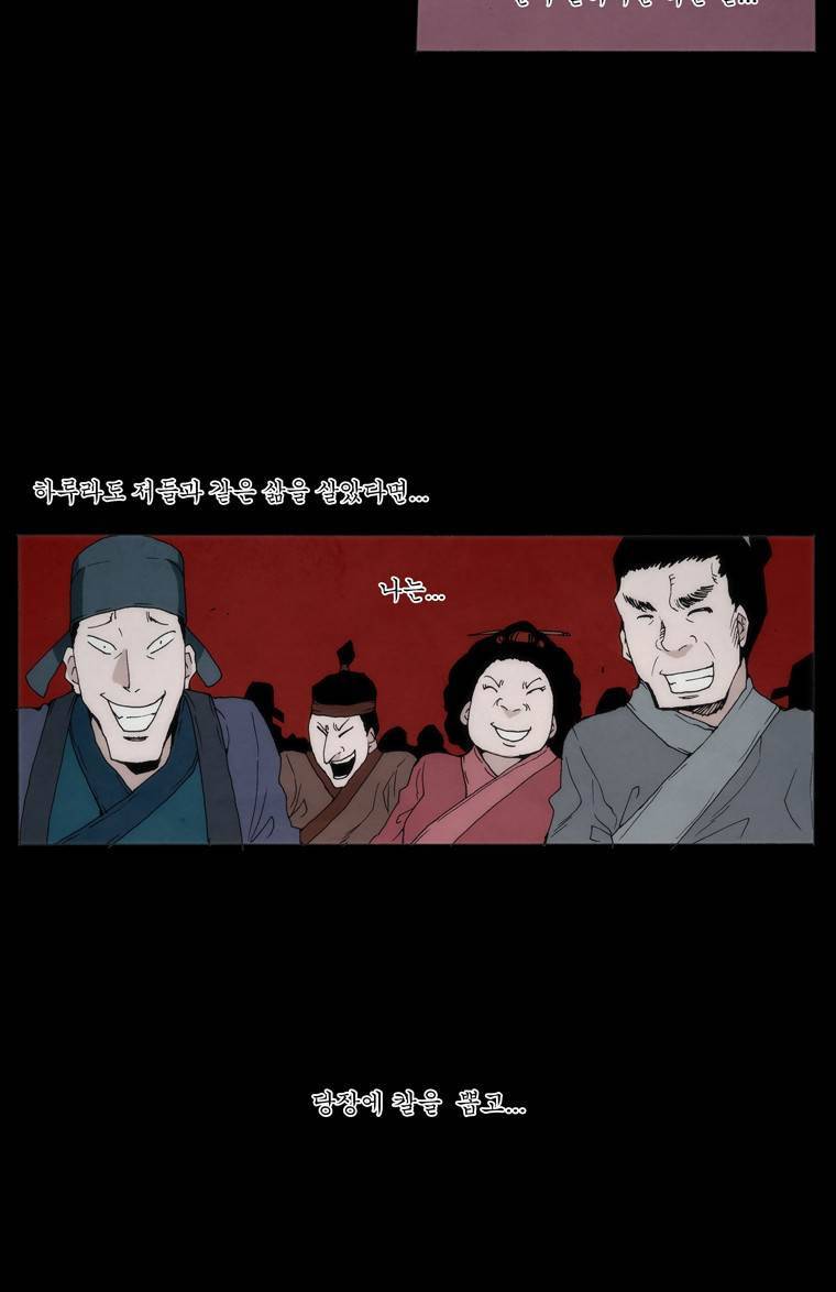 외발로 살다 1화 23