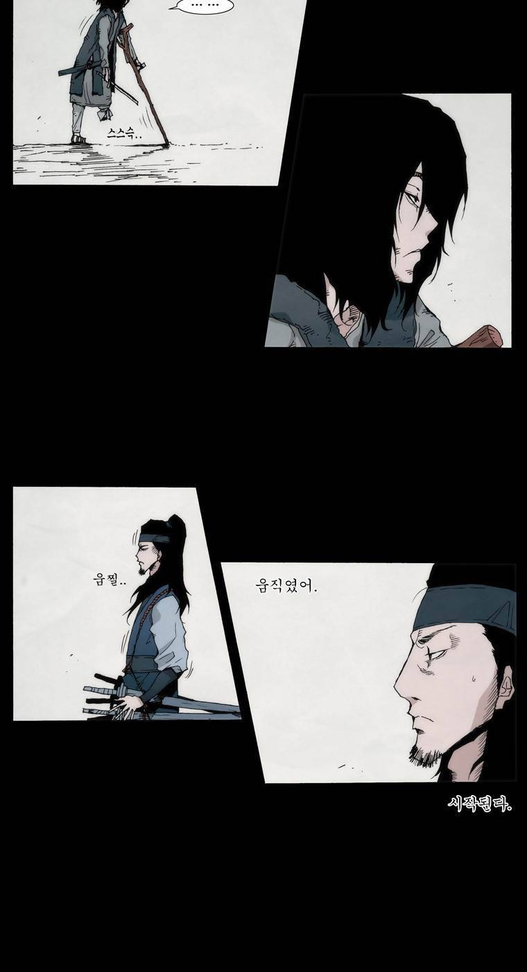 외발로 살다 1화 25