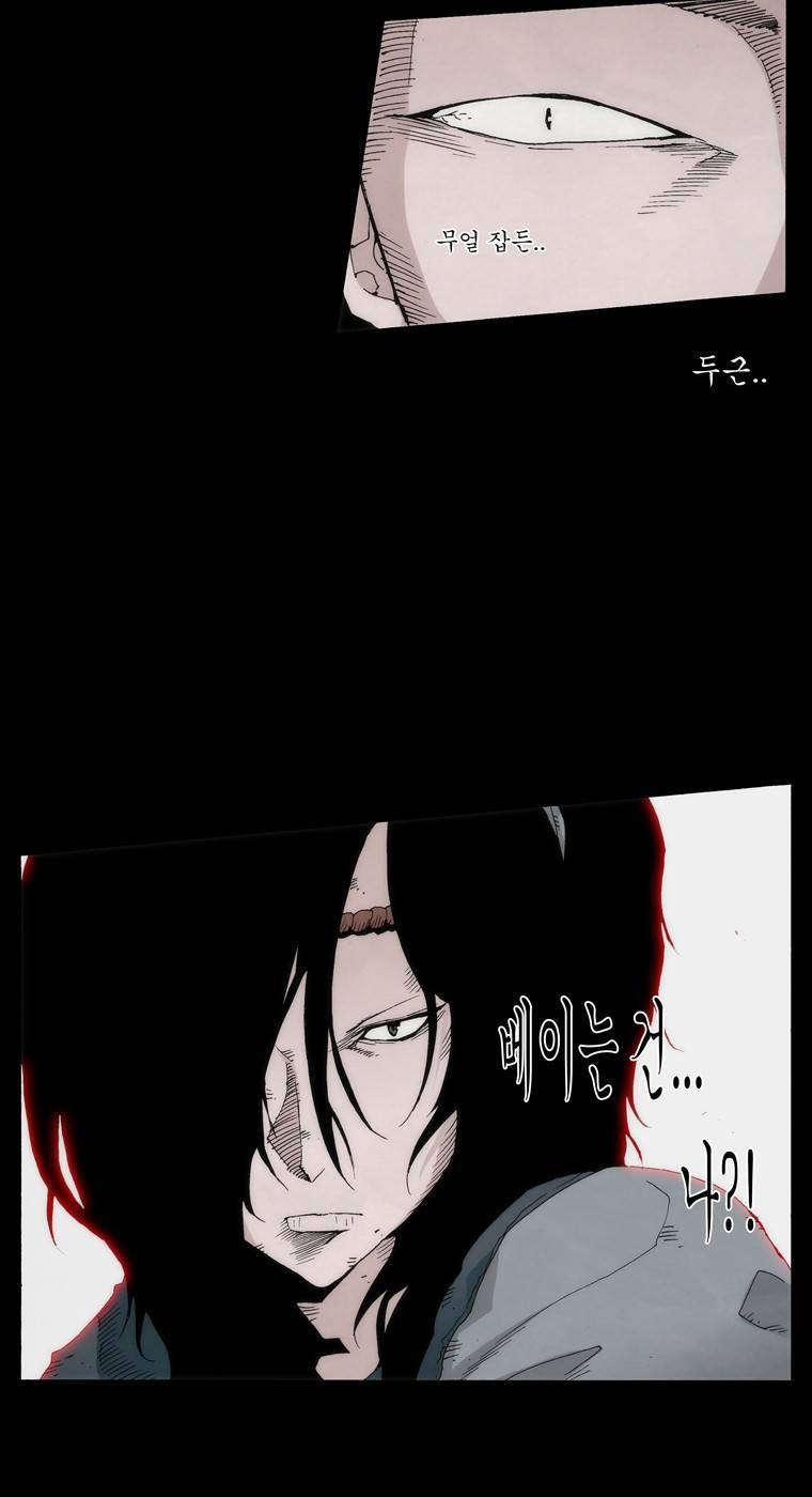 외발로 살다 1화 28