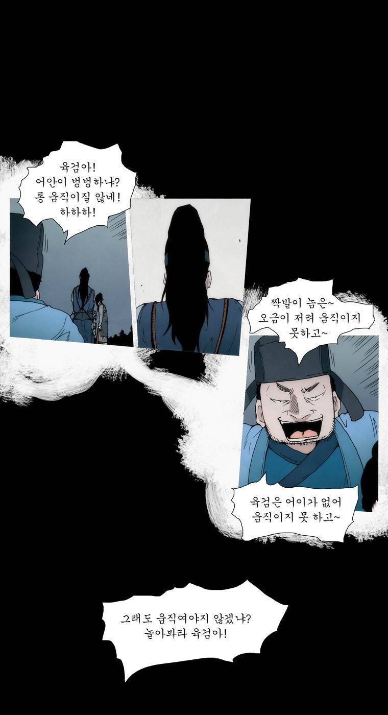외발로 살다 1화 30