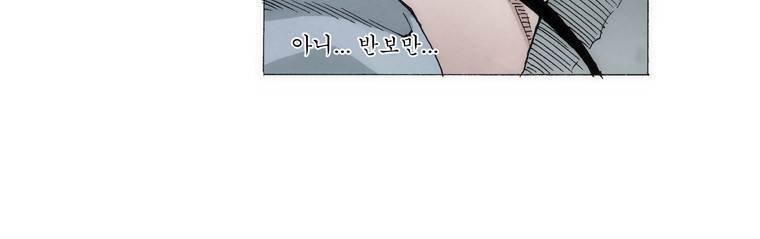 외발로 살다 1화 41
