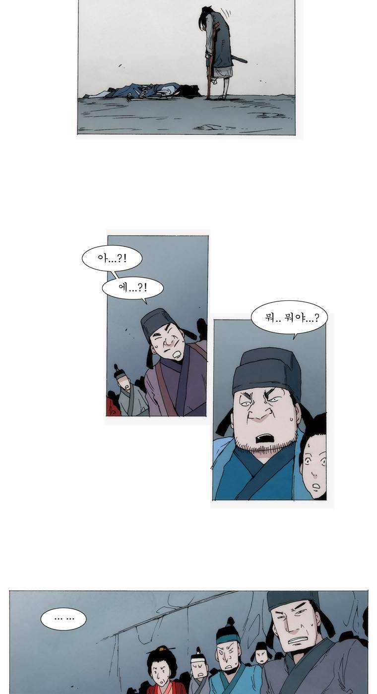 외발로 살다 1화 44