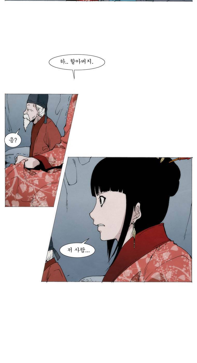 외발로 살다 1화 45