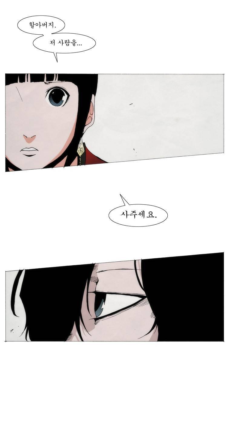 외발로 살다 1화 48