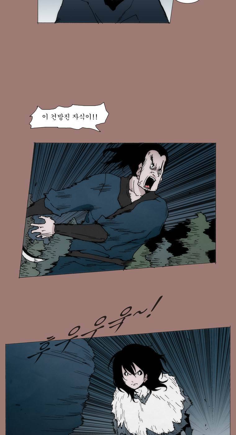 외발로 살다 11화 3