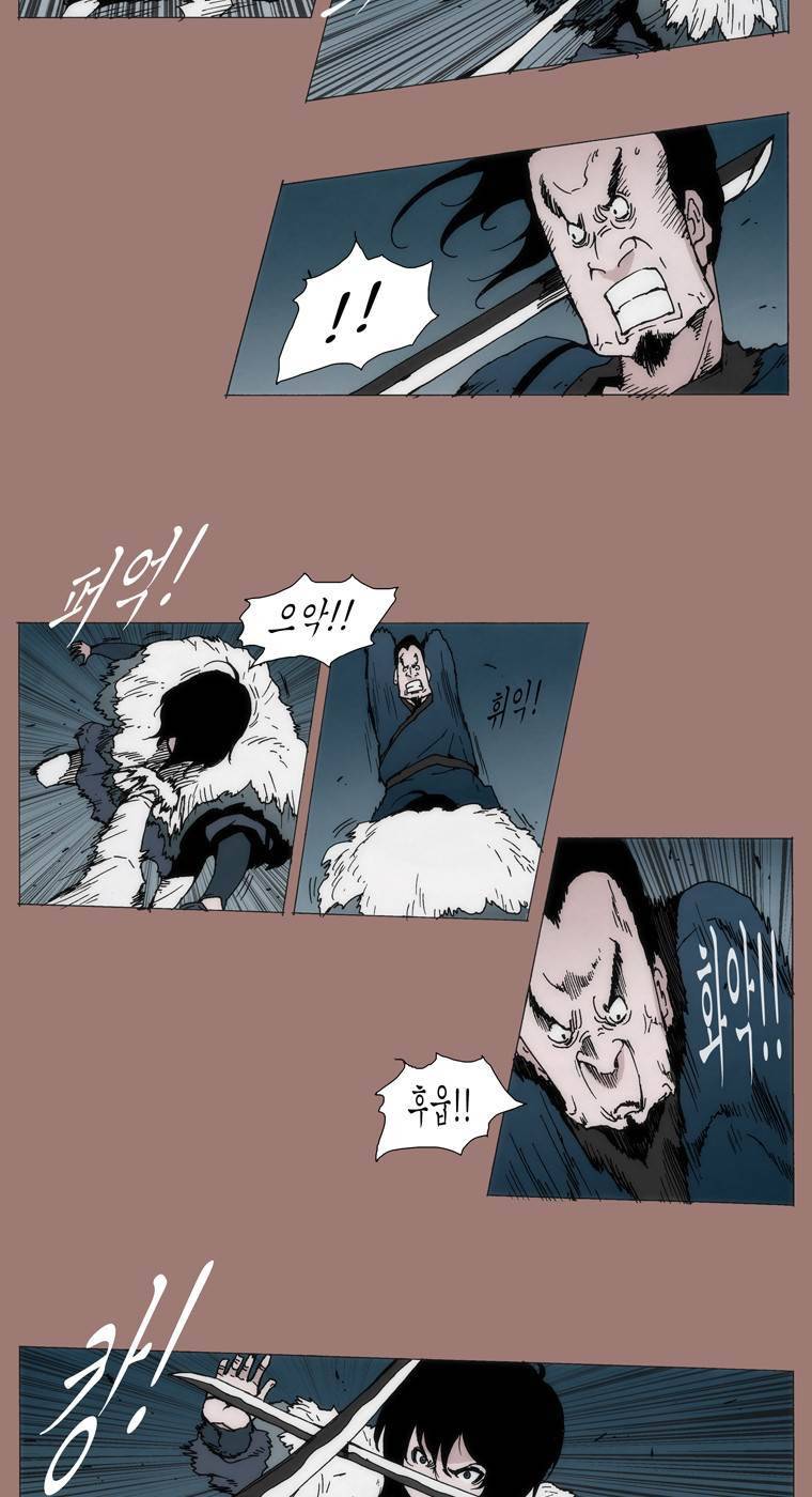 외발로 살다 11화 5