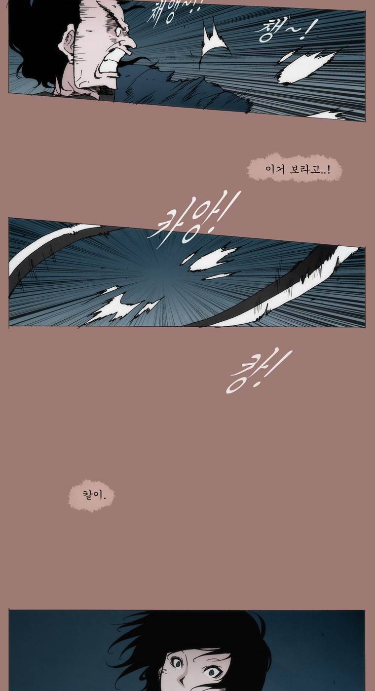 외발로 살다 11화 8