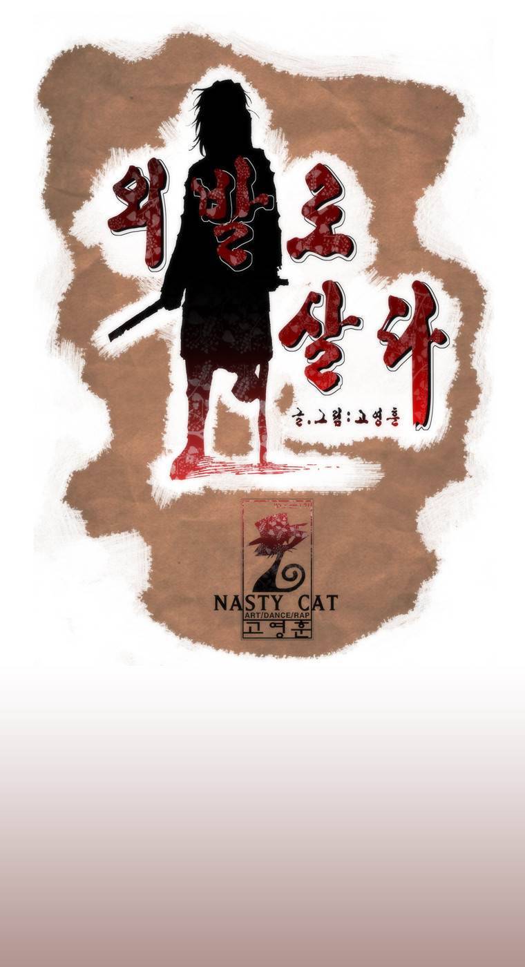 외발로 살다 21화 1