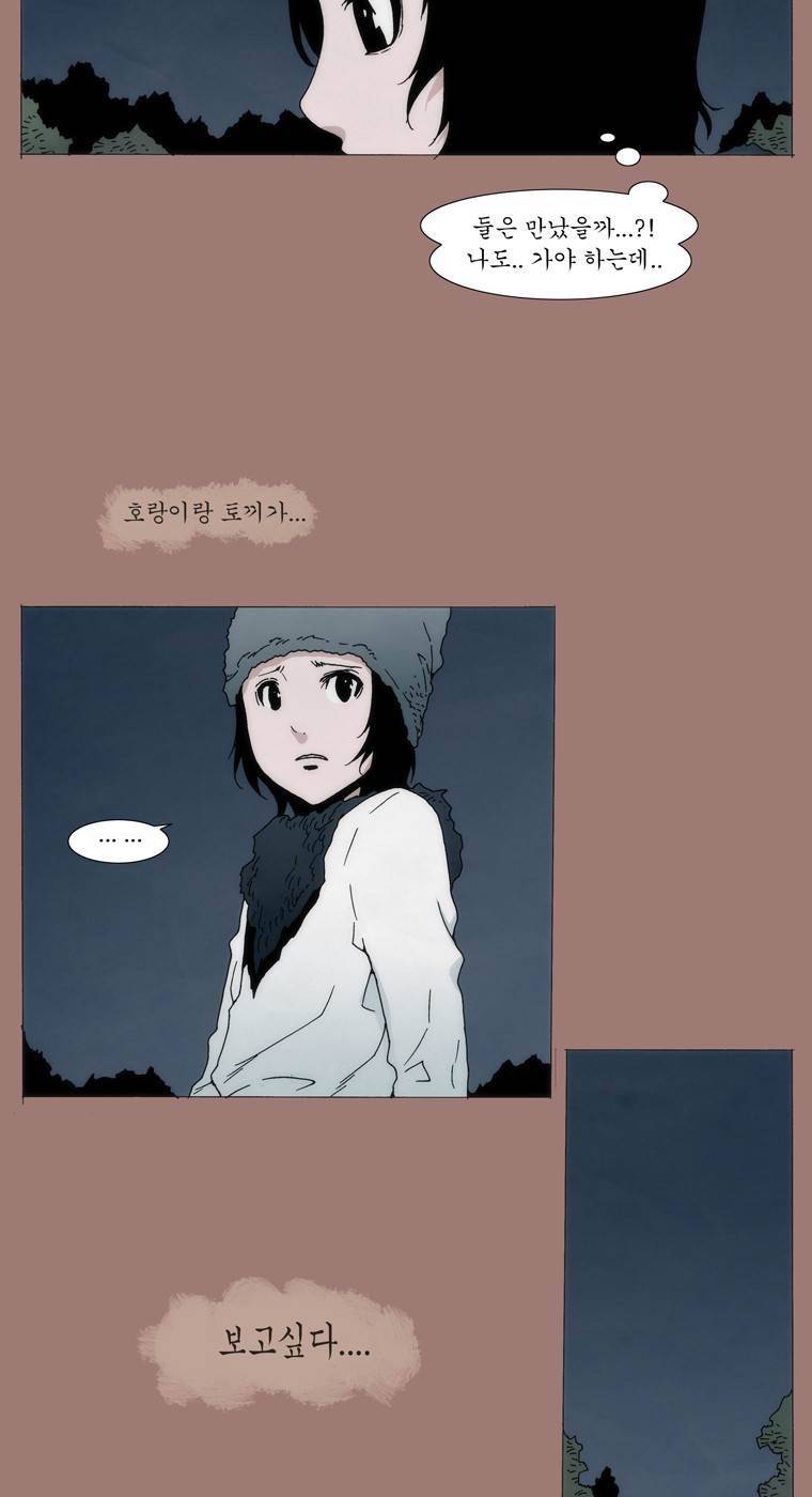 외발로 살다 21화 3