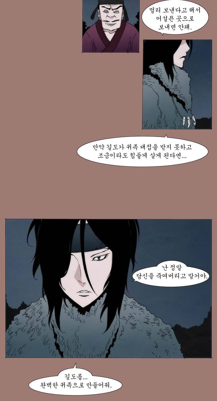 외발로 살다 21화 5