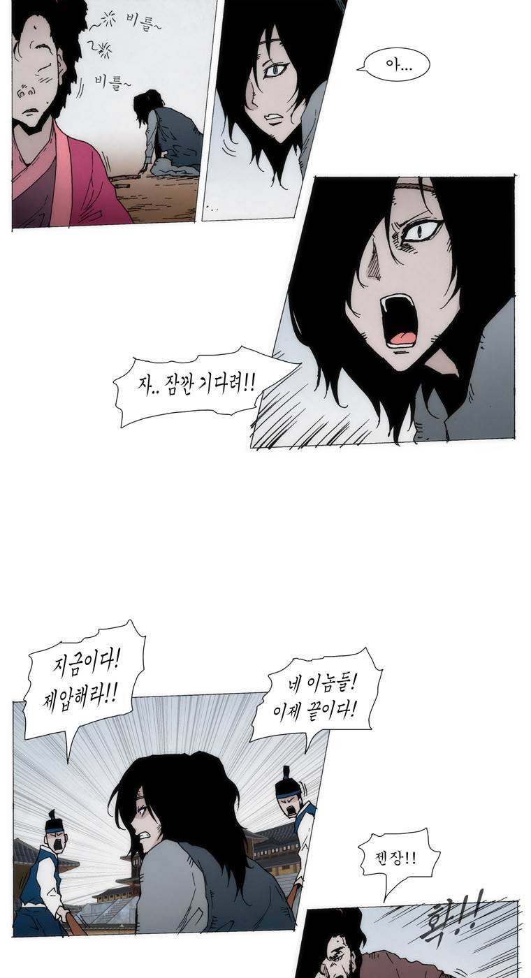 외발로 살다 31화 2