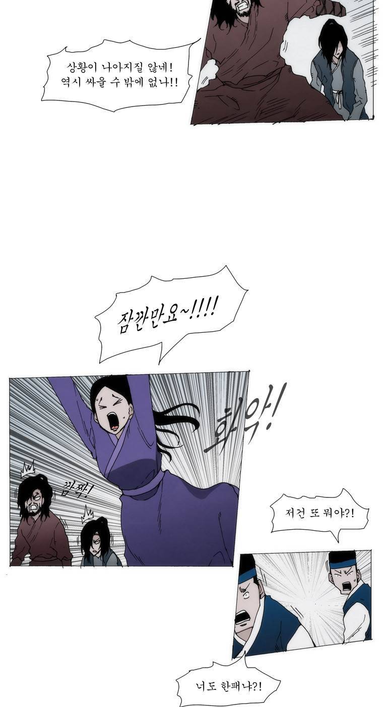 외발로 살다 31화 3