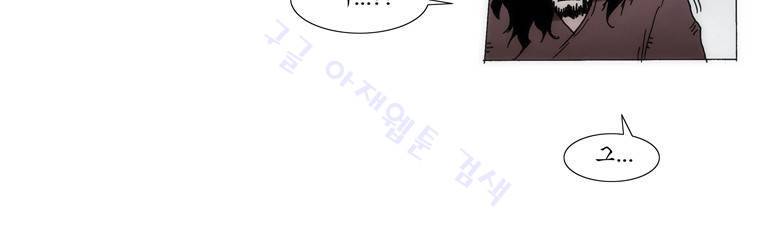 외발로 살다 31화 6