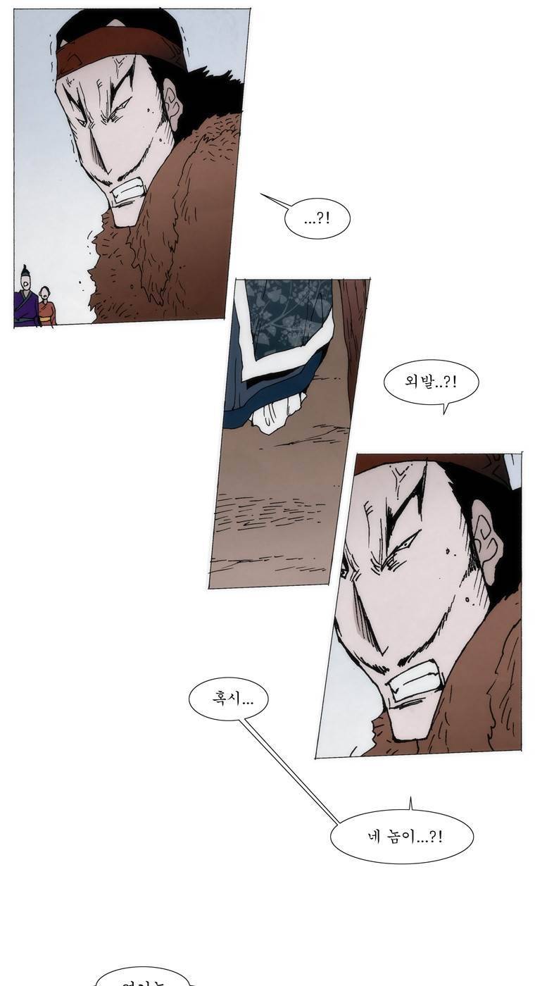 외발로 살다 41화 2