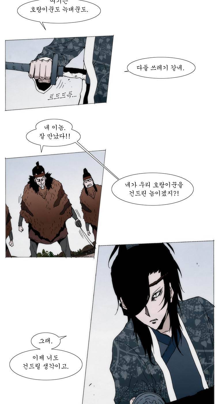 외발로 살다 41화 3