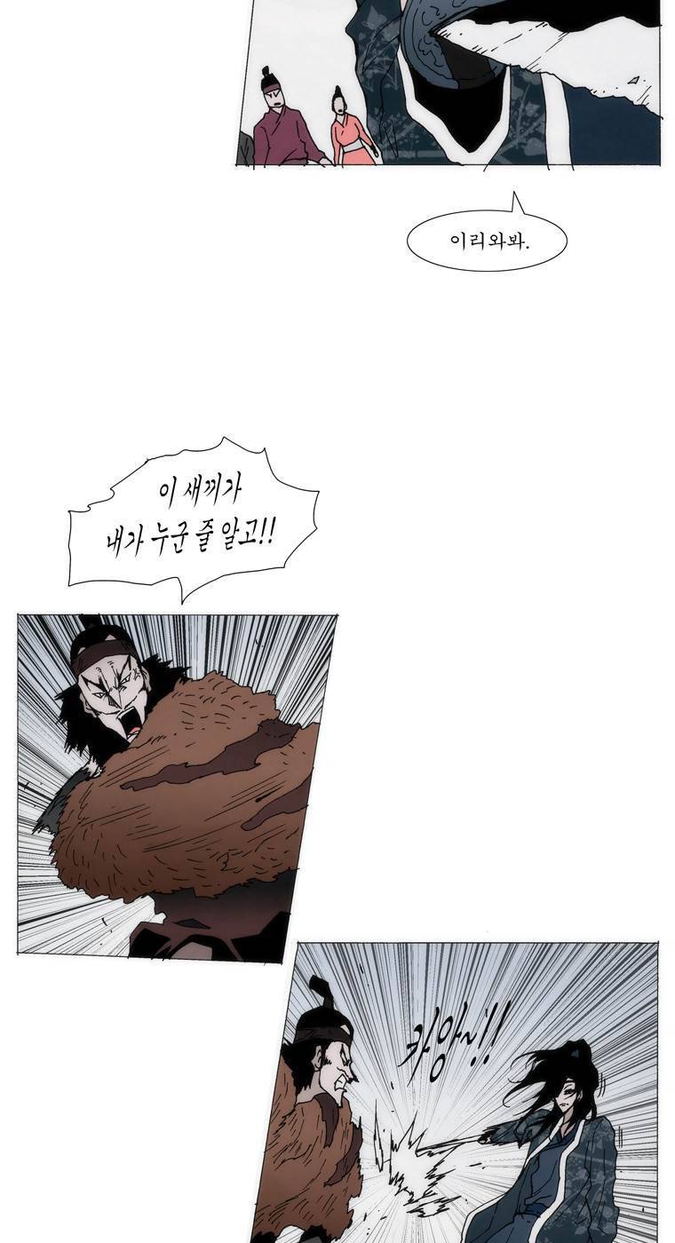 외발로 살다 41화 4