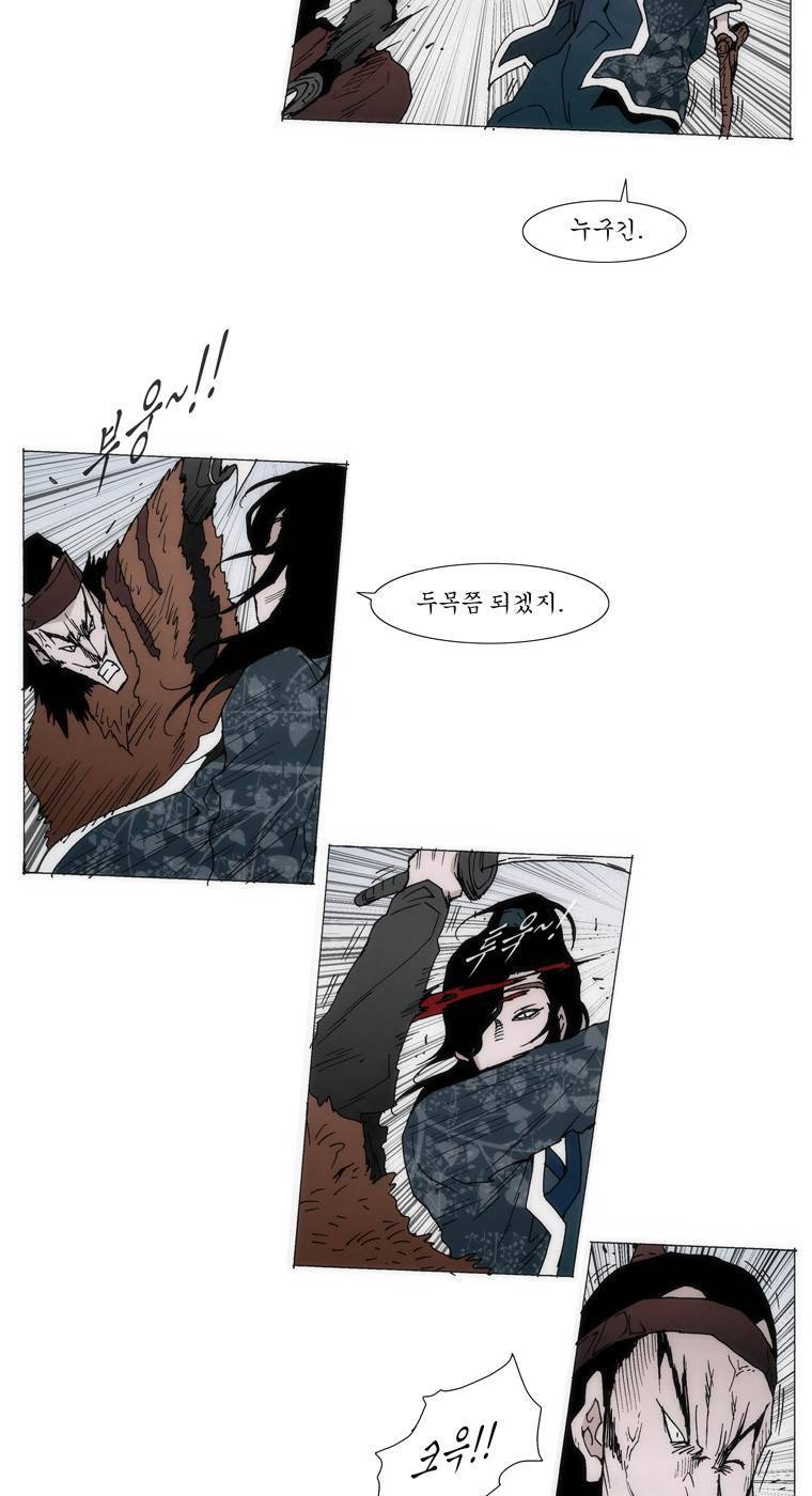 외발로 살다 41화 5