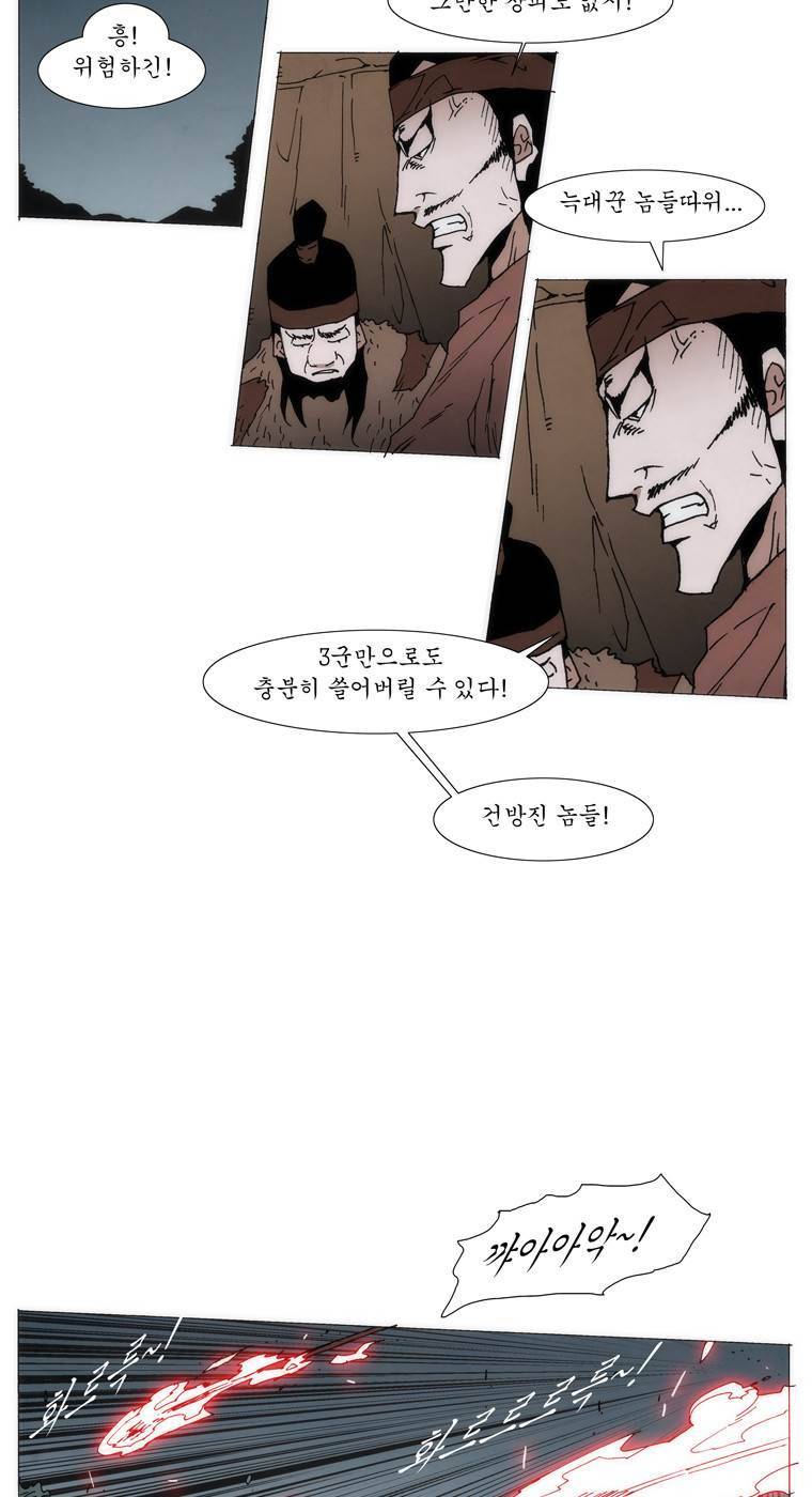 외발로 살다 51화 2