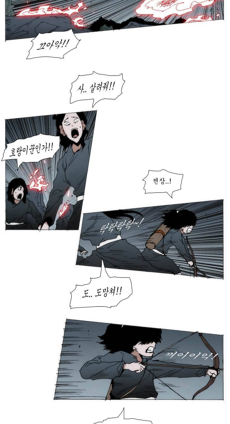 외발로 살다 51화 3