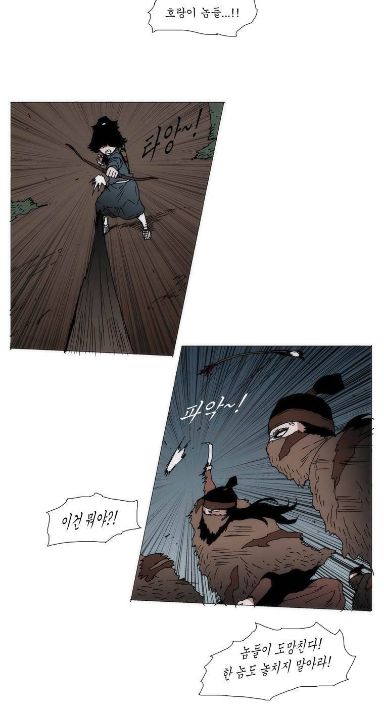 외발로 살다 51화 4