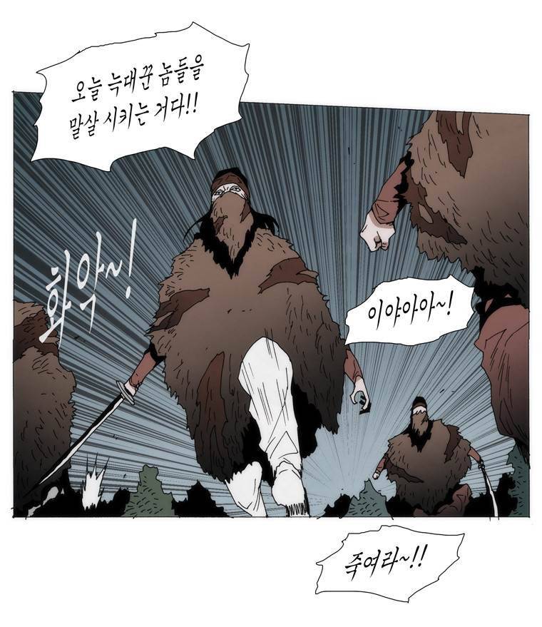 외발로 살다 51화 5
