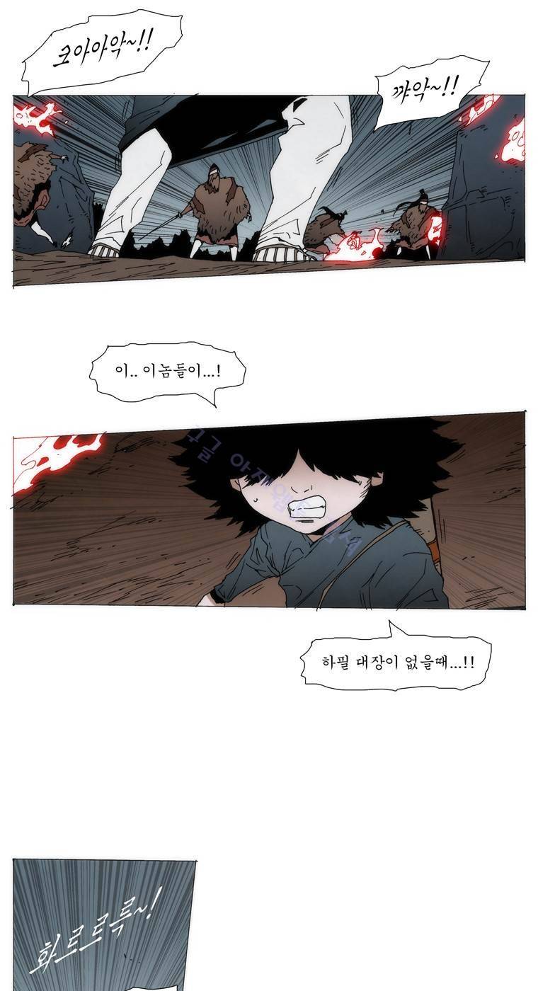외발로 살다 51화 6