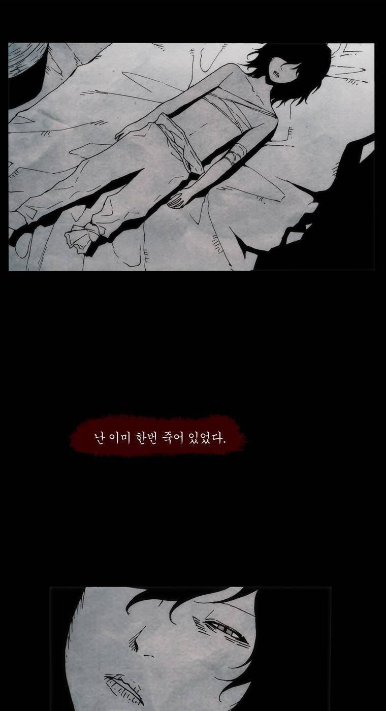 외발로 살다 61화 3