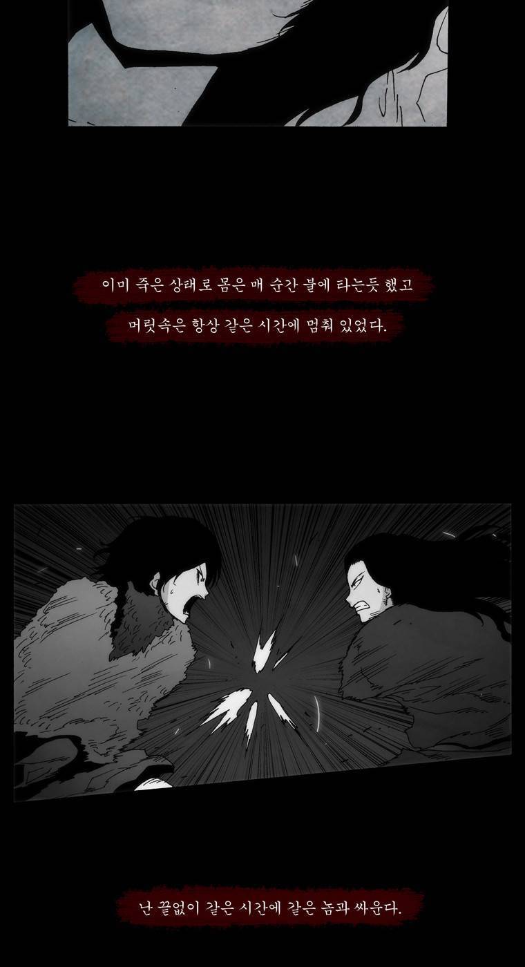 외발로 살다 61화 4