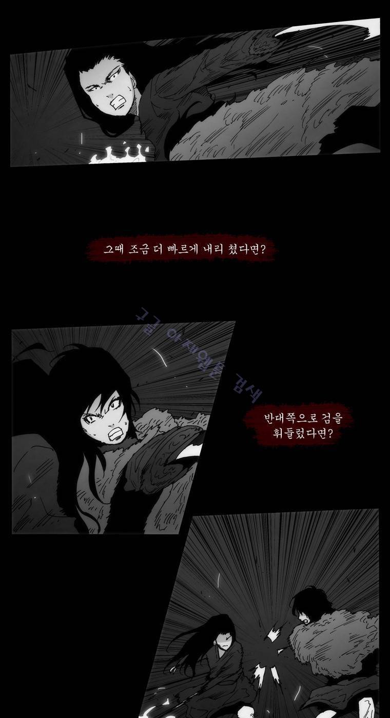 외발로 살다 61화 5