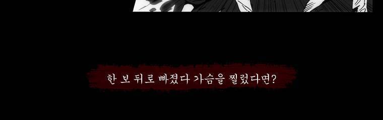 외발로 살다 61화 6