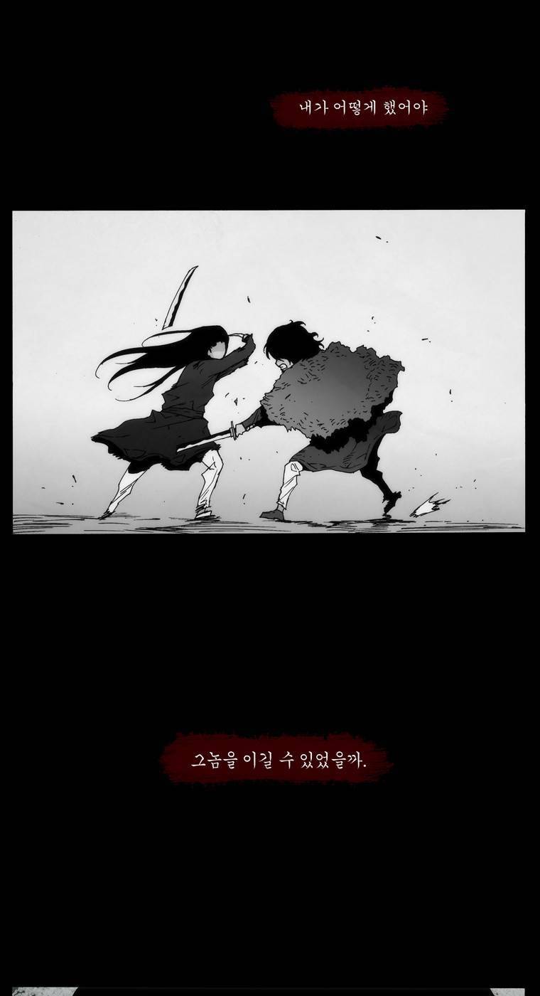 외발로 살다 61화 7
