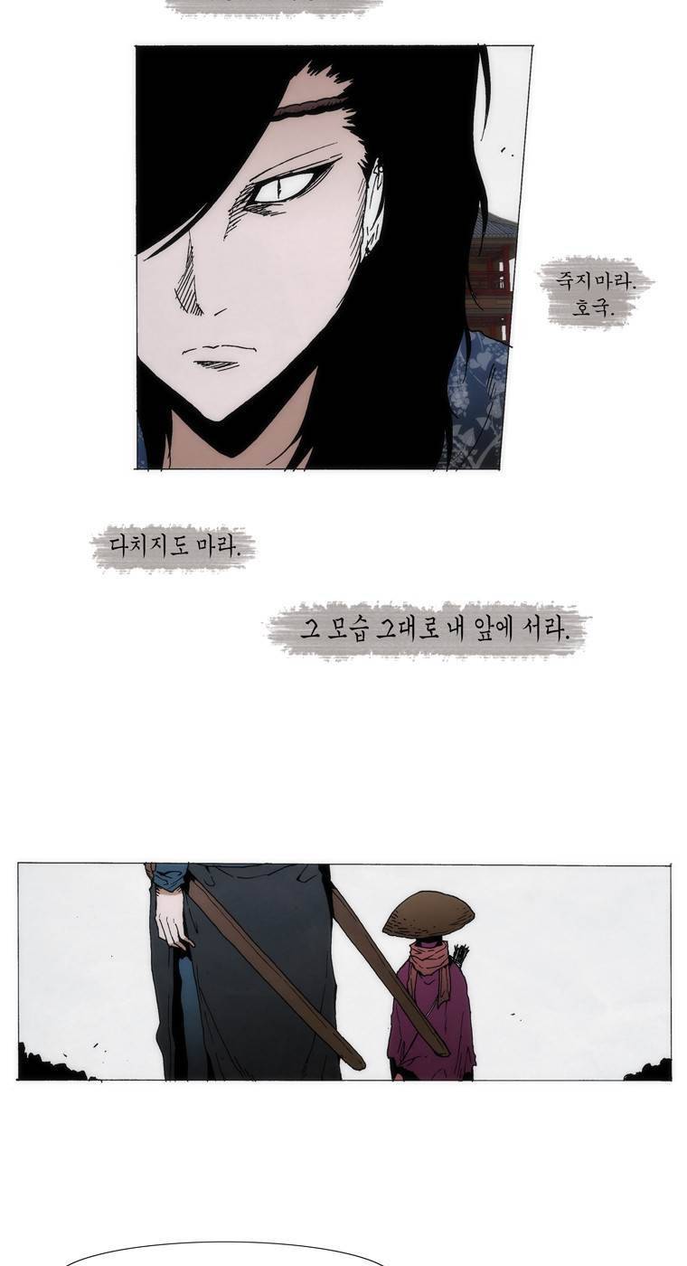 외발로 살다 71화 4