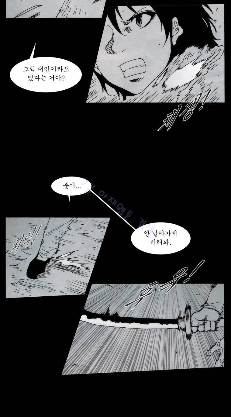 외발로 살다 81화 5
