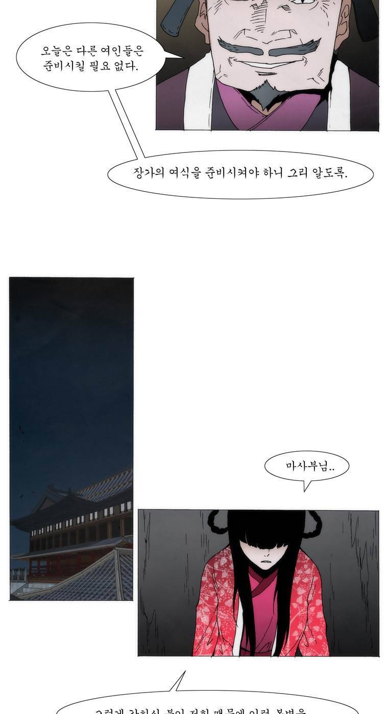 외발로 살다 91화 4
