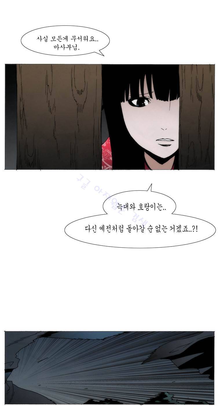 외발로 살다 91화 6
