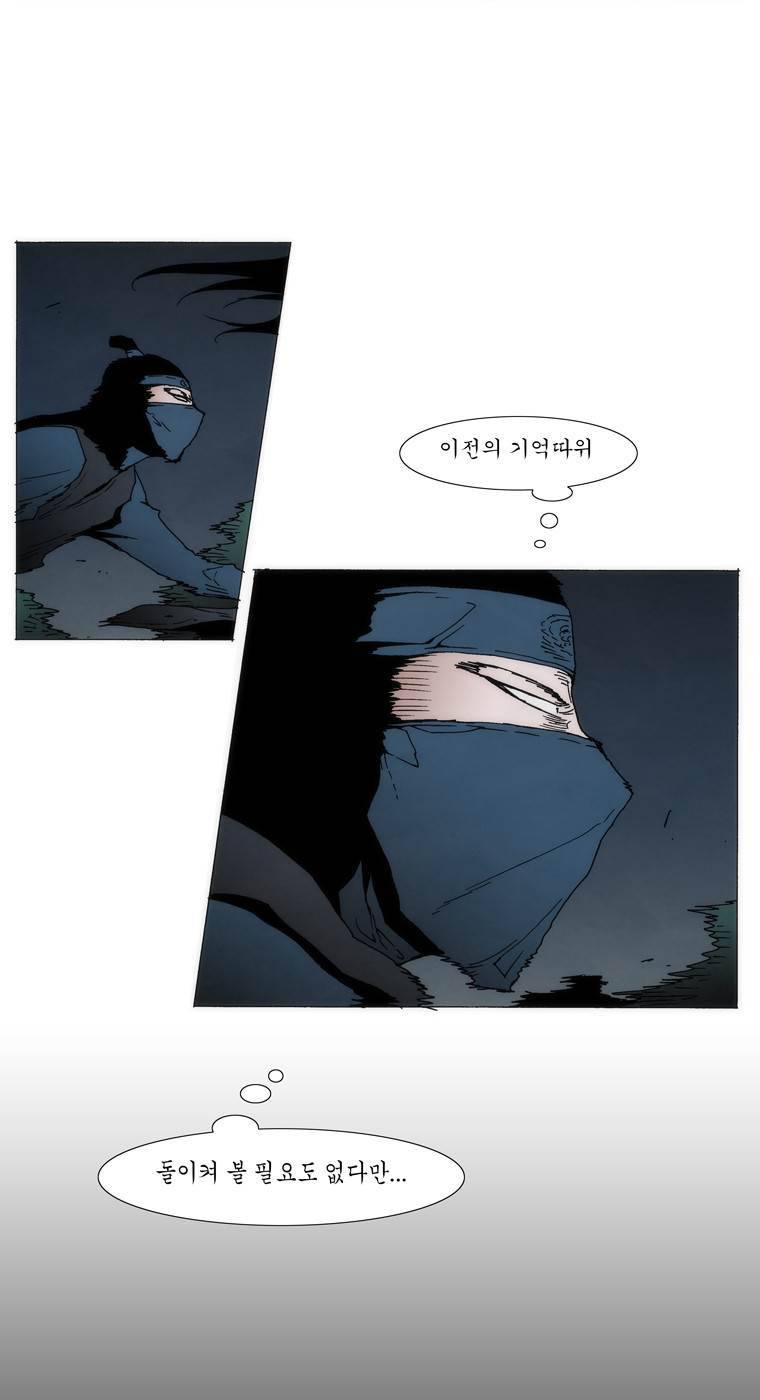 외발로 살다 91화 7