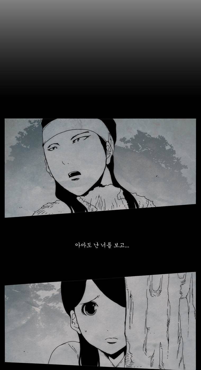 외발로 살다 91화 8