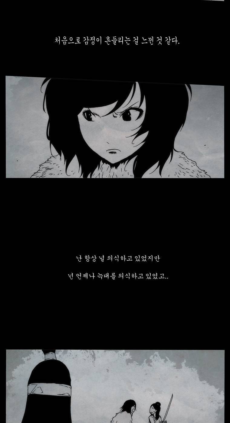 외발로 살다 91화 9