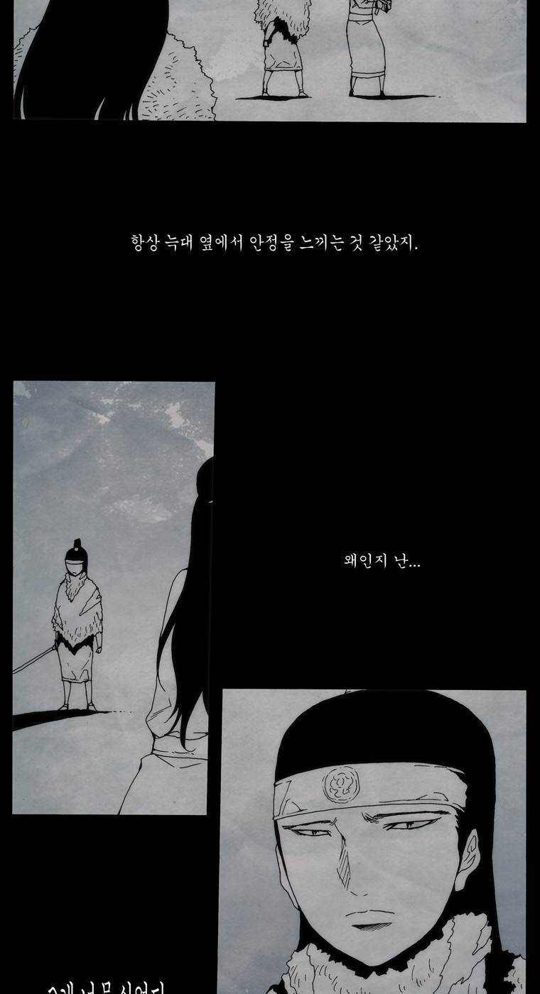 외발로 살다 91화 10