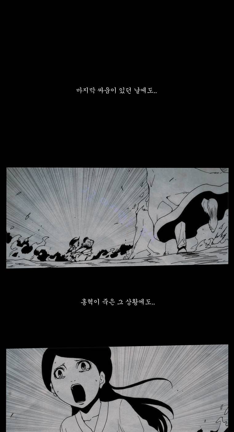 외발로 살다 91화 12