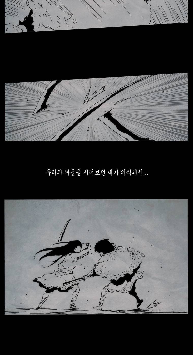 외발로 살다 91화 15